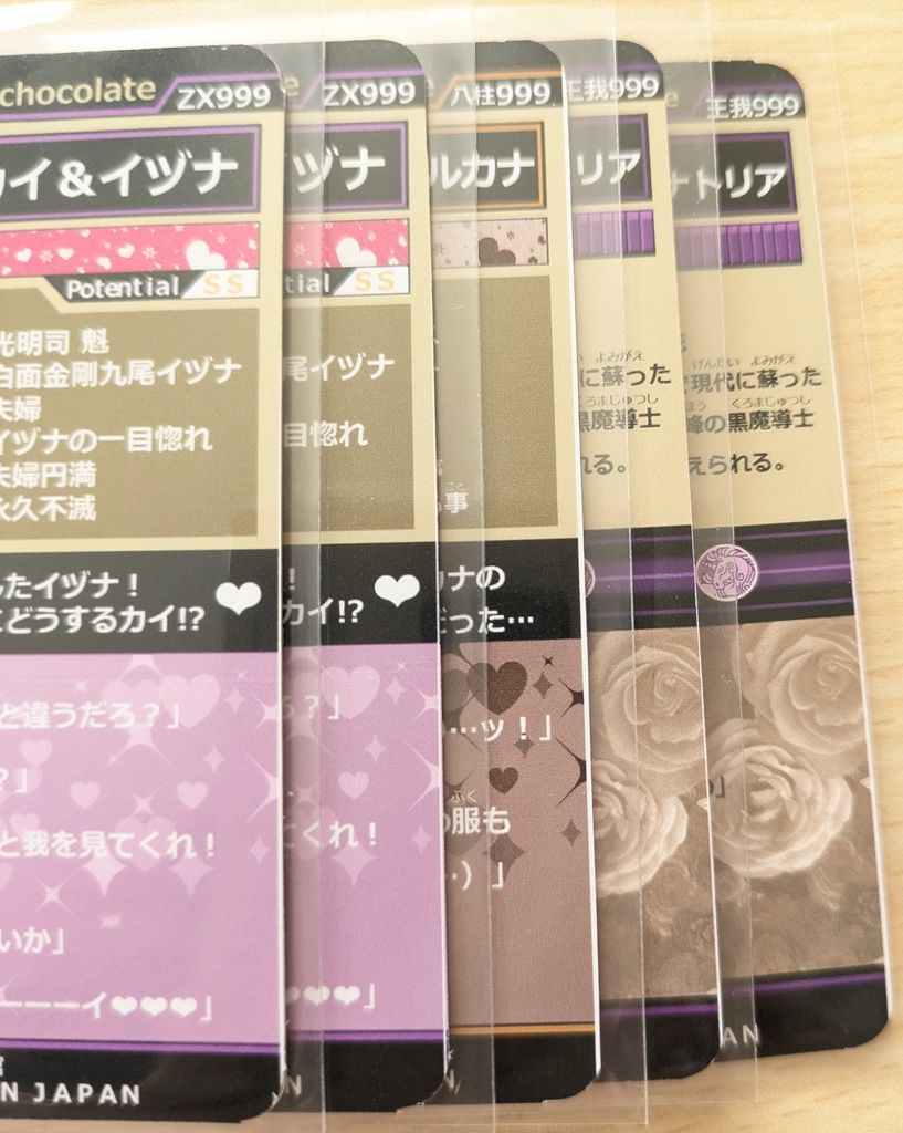 新 自作カード