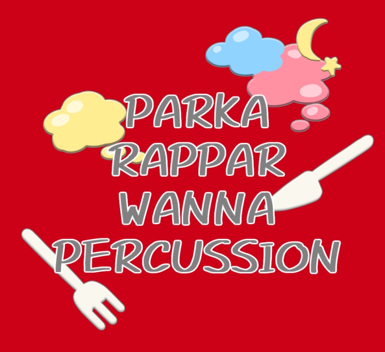 Parka rappar wanna percussion #ゆめばくう #山田コノハ
