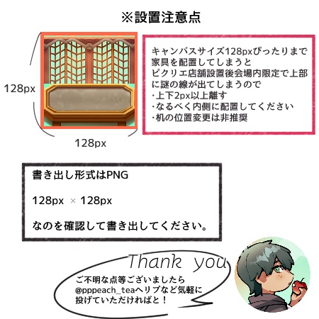 【無料】ピクリエ用ヒュペルボレア造物院_店舗外観