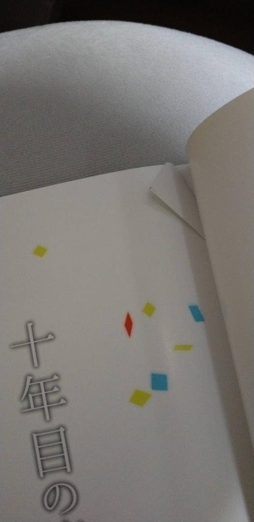 【ラスト/アウトレット】十年目の奇跡 〜sweet pool 発売10周年&プチオンリー開催記念アンソロジー〜