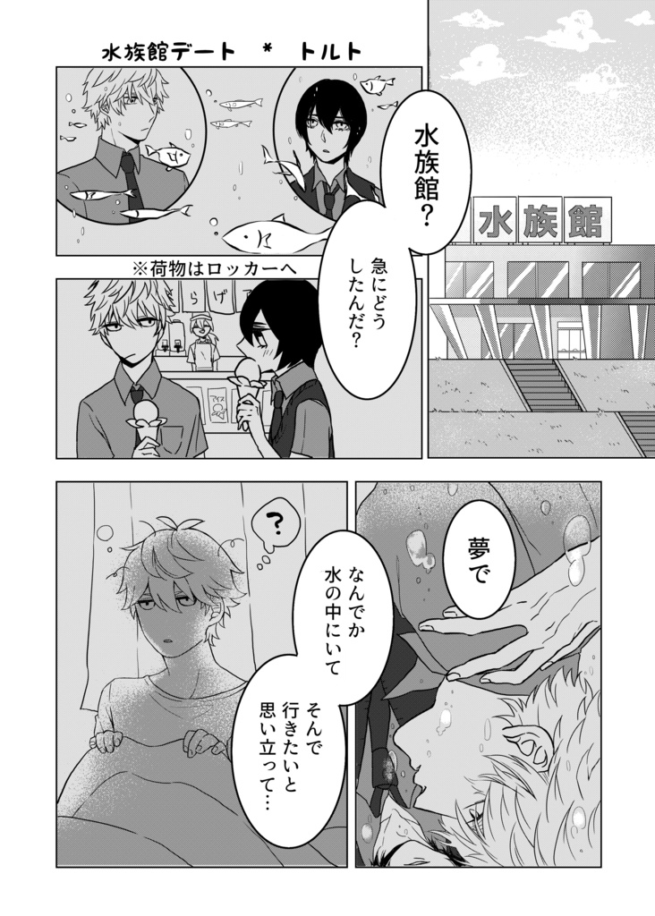 【ラスト/アウトレット】十年目の奇跡 〜sweet pool 発売10周年&プチオンリー開催記念アンソロジー〜