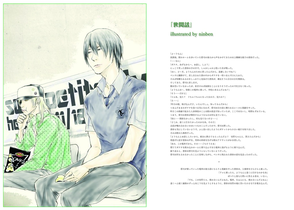 【ラスト/アウトレット】十年目の奇跡 〜sweet pool 発売10周年&プチオンリー開催記念アンソロジー〜