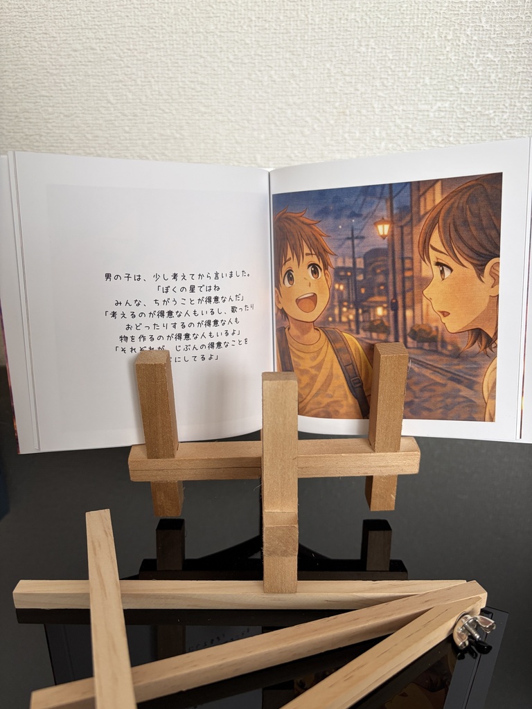 空いっぱいに広げる希望
