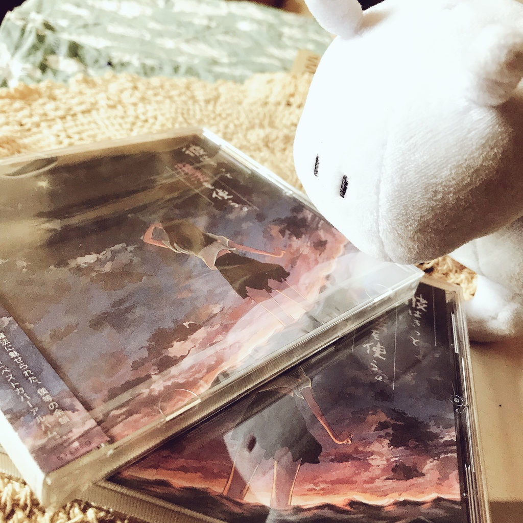 【全国流通盤】彼はきっと魔法を使う。/めありー