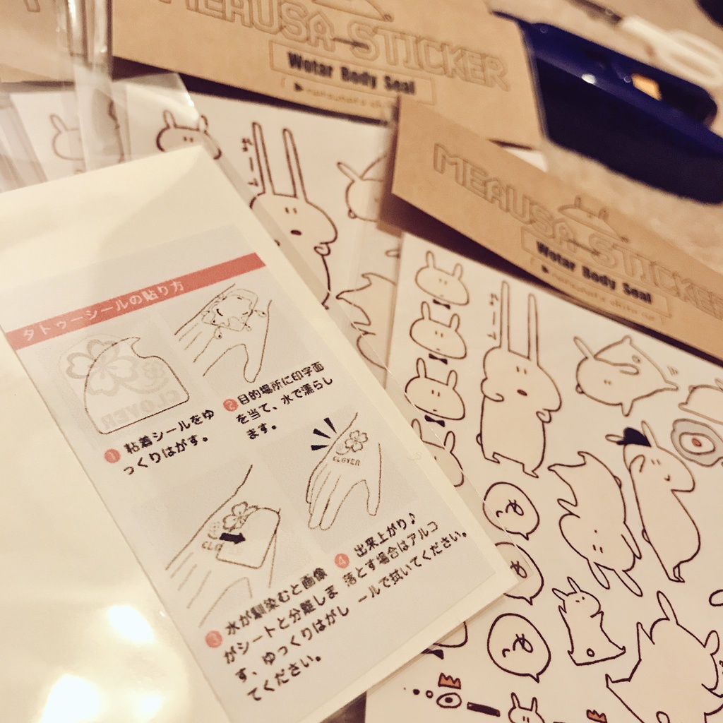 めあうさタトゥーシール