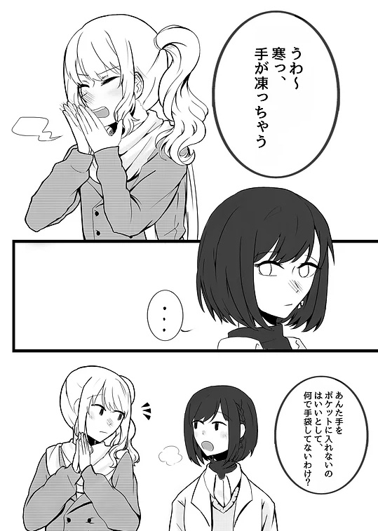 『Afternoon tea~角砂糖をもう一つ~』みずえなオンリー開催記念アンソロジー