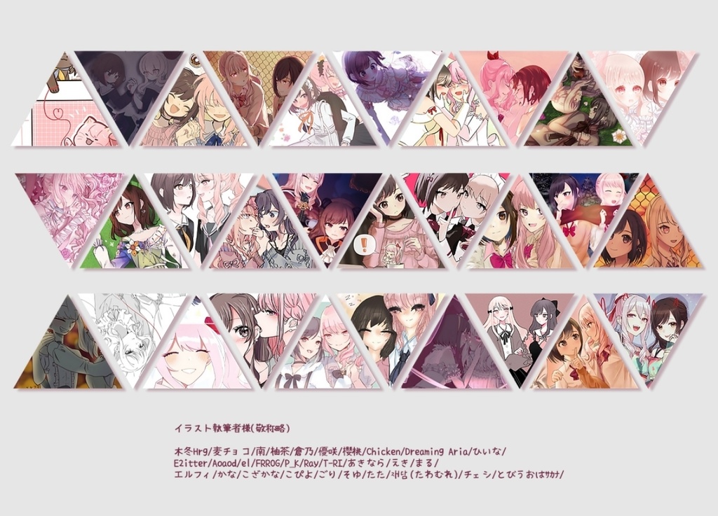 『Afternoon tea~角砂糖をもう一つ~』みずえなオンリー開催記念アンソロジー