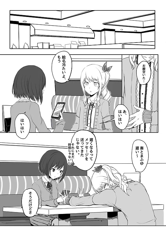 『Afternoon tea~角砂糖をもう一つ~』みずえなオンリー開催記念アンソロジー