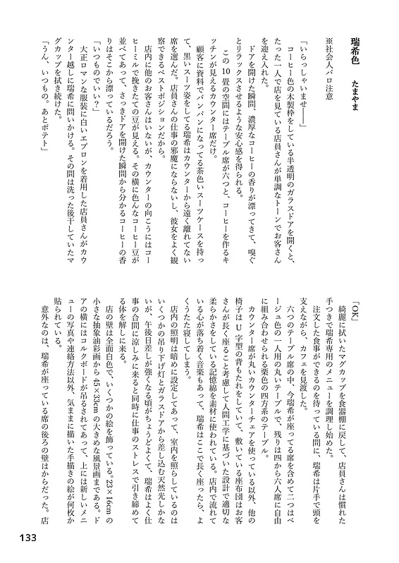 『Afternoon tea~角砂糖をもう一つ~』みずえなオンリー開催記念アンソロジー