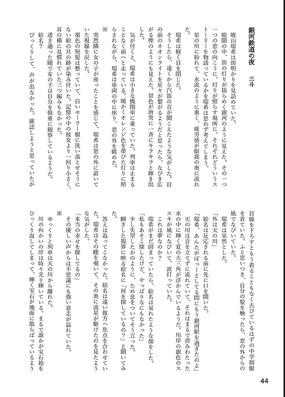 『Afternoon tea~角砂糖をもう一つ~』みずえなオンリー開催記念アンソロジー