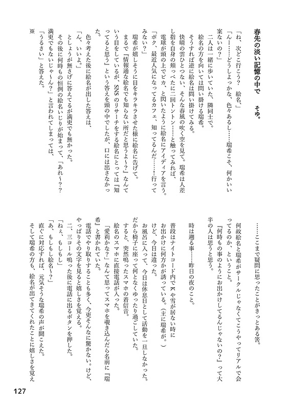 『Afternoon tea~角砂糖をもう一つ~』みずえなオンリー開催記念アンソロジー