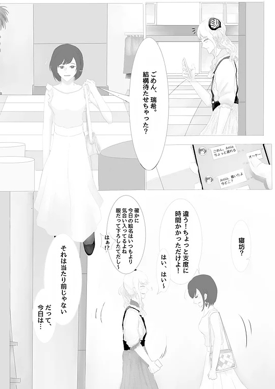 『Afternoon tea~角砂糖をもう一つ~』みずえなオンリー開催記念アンソロジー