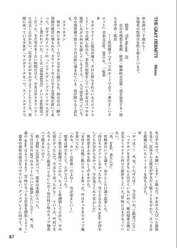 『Afternoon tea~角砂糖をもう一つ~』みずえなオンリー開催記念アンソロジー