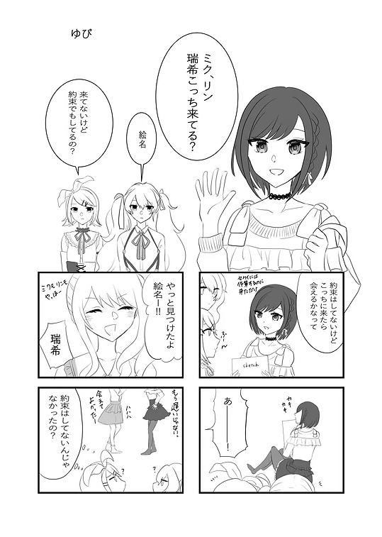 『Afternoon tea~角砂糖をもう一つ~』みずえなオンリー開催記念アンソロジー