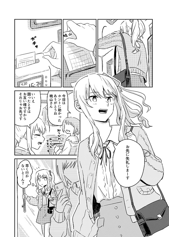 『Afternoon tea~角砂糖をもう一つ~』みずえなオンリー開催記念アンソロジー