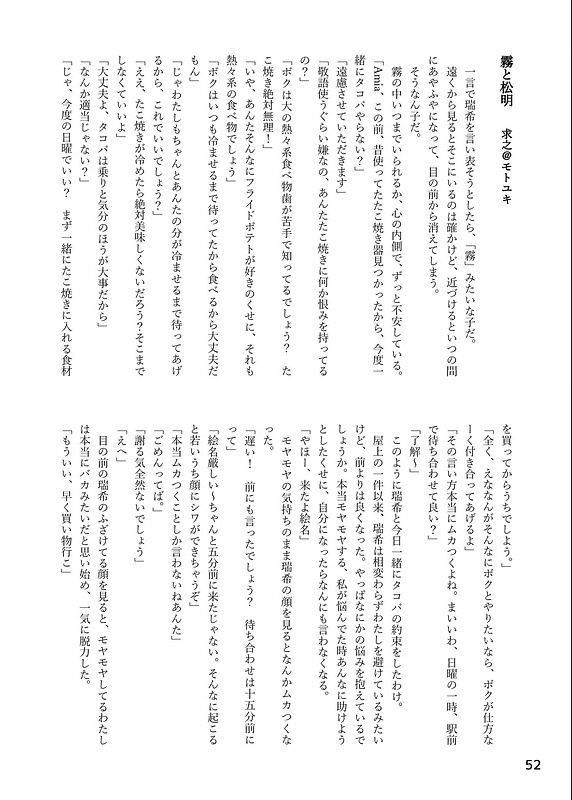 『Afternoon tea~角砂糖をもう一つ~』みずえなオンリー開催記念アンソロジー