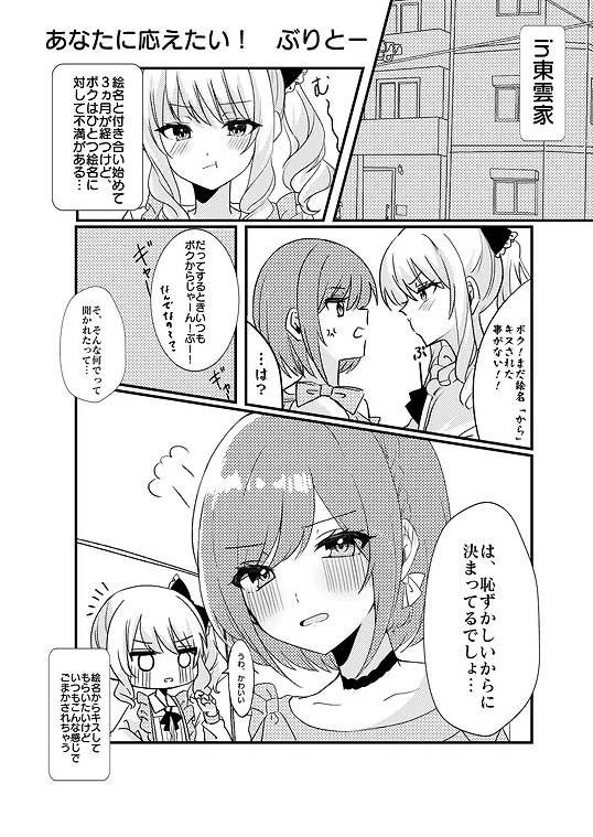 『Afternoon tea~角砂糖をもう一つ~』みずえなオンリー開催記念アンソロジー