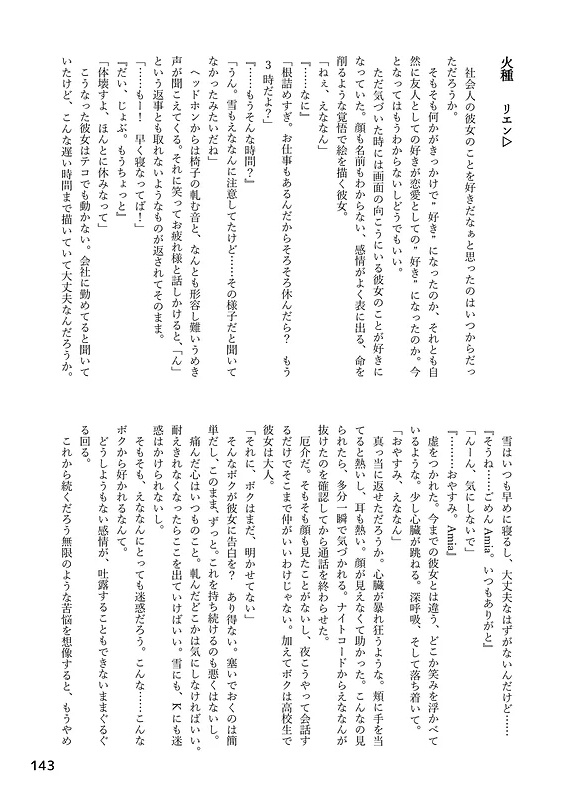 『Afternoon tea~角砂糖をもう一つ~』みずえなオンリー開催記念アンソロジー