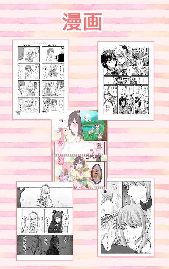 『SweetDarjeeling〜冷めても、甘くて愛しい〜』みずえなオンリー開催記念アンソロジー2