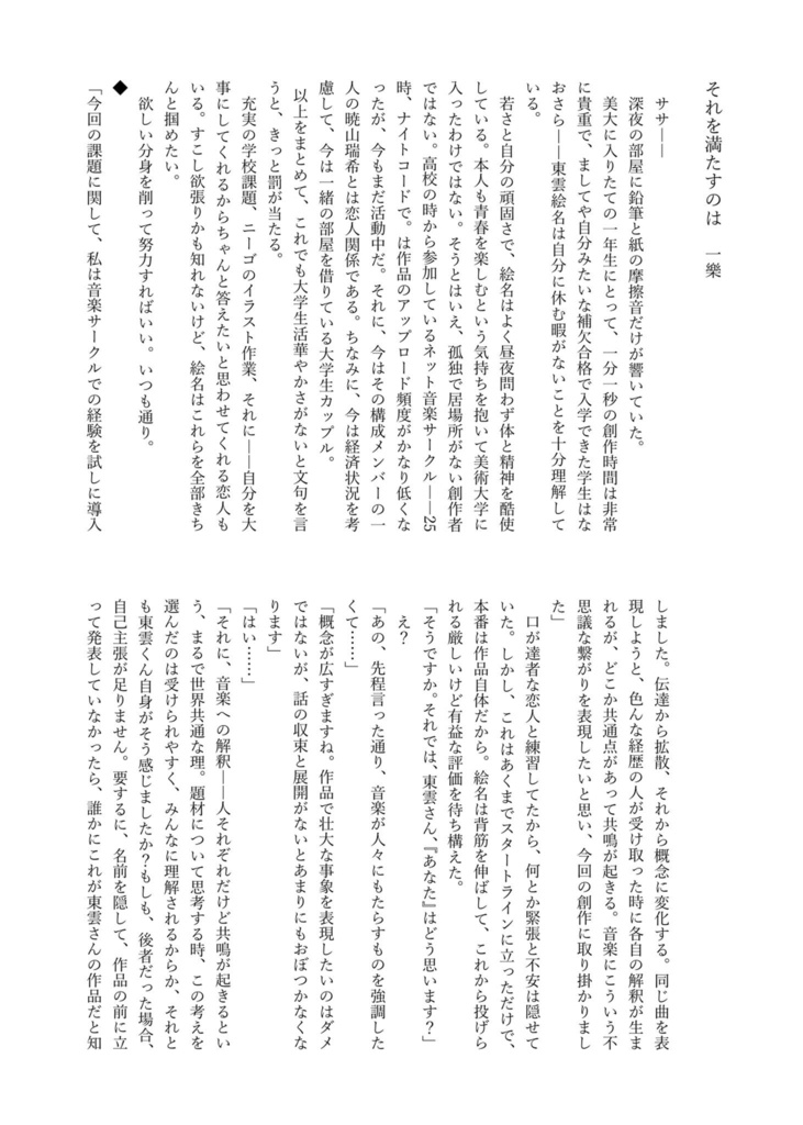 『SweetDarjeeling〜冷めても、甘くて愛しい〜』みずえなオンリー開催記念アンソロジー2