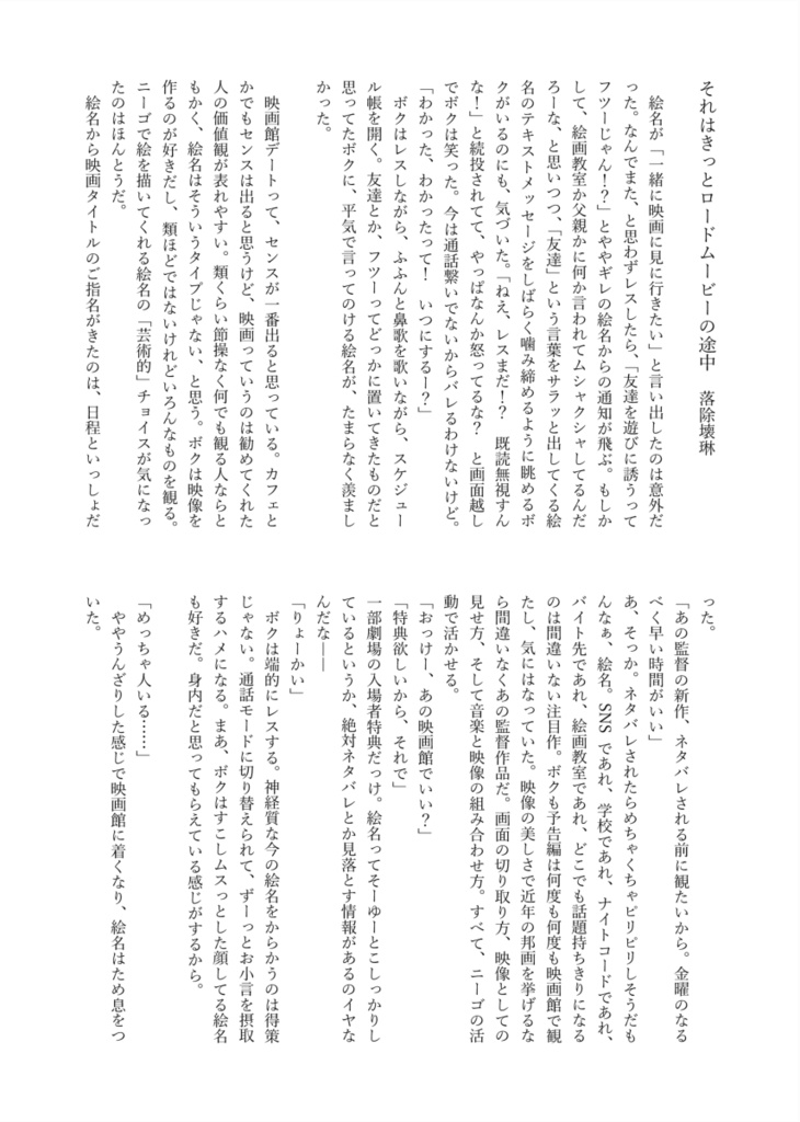 『SweetDarjeeling〜冷めても、甘くて愛しい〜』みずえなオンリー開催記念アンソロジー2