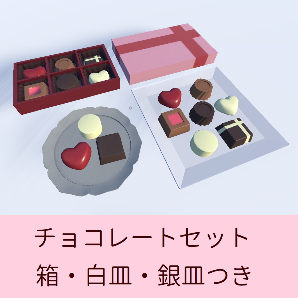 チョコレートセット(箱・皿付き)