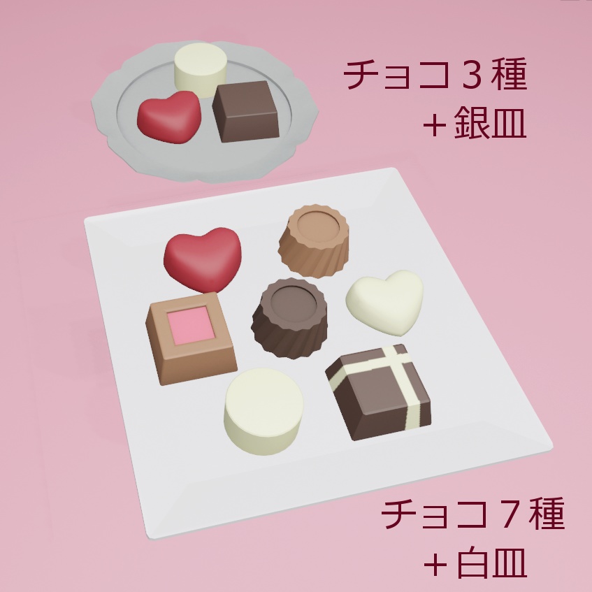 チョコレートセット(箱・皿付き)