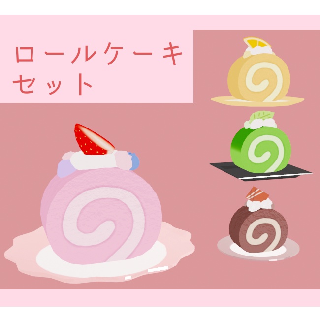 ロールケーキセット