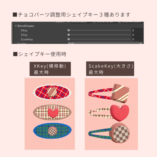 チョコパッチンピン