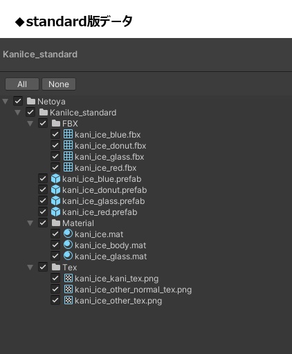 【無料配布】カニアイス・カニドーナツ【メタフェス2025】
