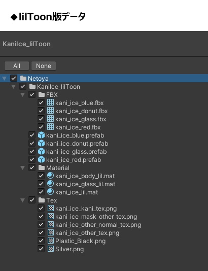 【無料配布】カニアイス・カニドーナツ【メタフェス2025】
