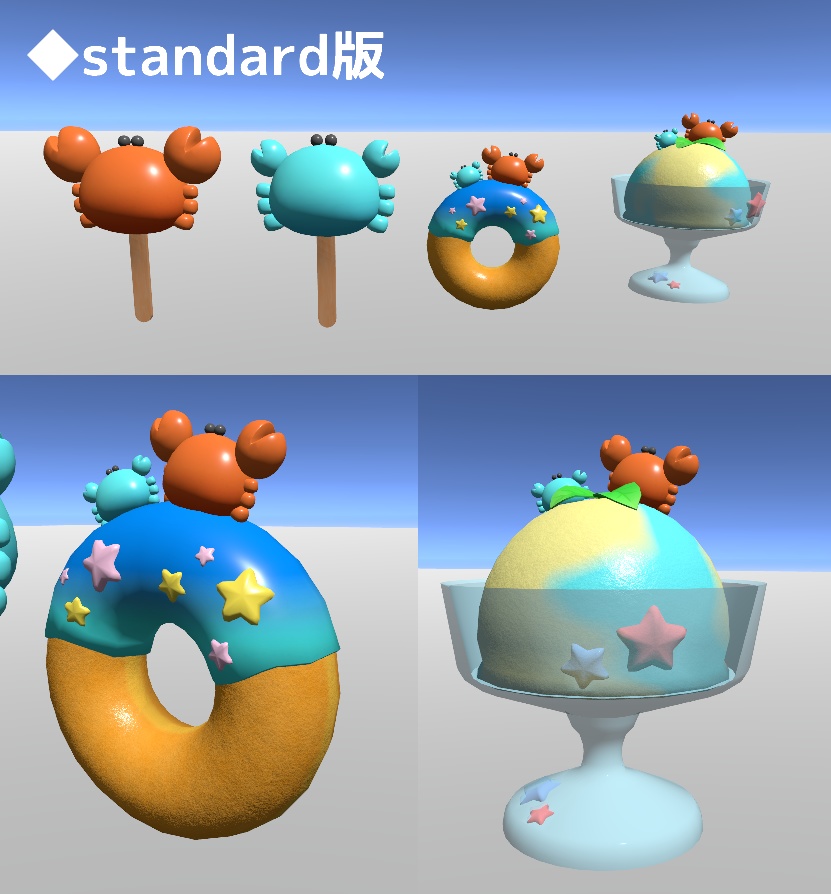 【無料配布】カニアイス・カニドーナツ【メタフェス2025】