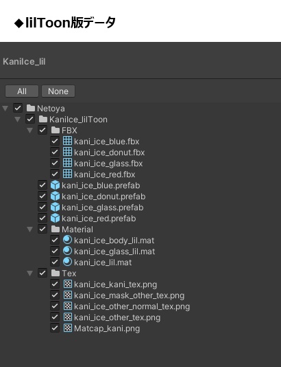 【無料配布】カニアイス・カニドーナツ【メタフェス2025】