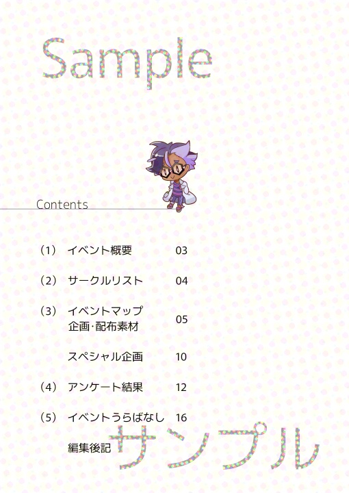 ジニペパwebオンリー『はんたい色のぼくとオレ』イベントパンフレット