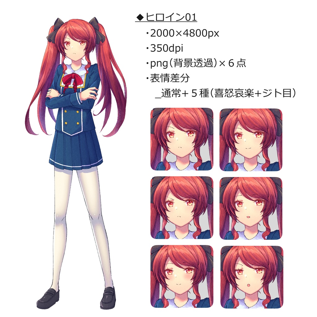 【表情差分付き】立ち絵素材10種【単品売りあり】