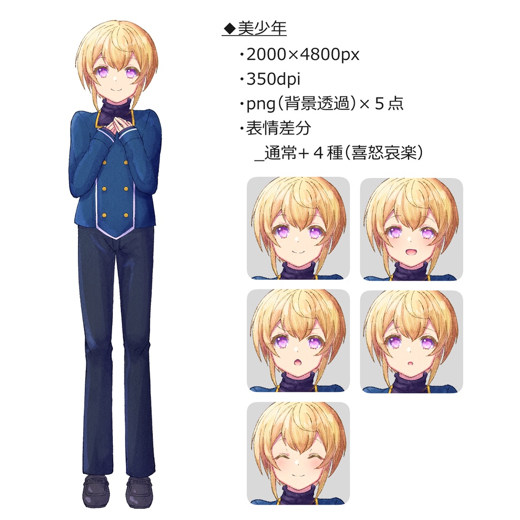 【表情差分付き】立ち絵素材10種【単品売りあり】