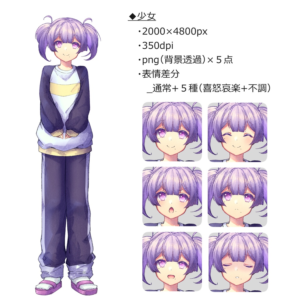 【表情差分付き】立ち絵素材10種【単品売りあり】