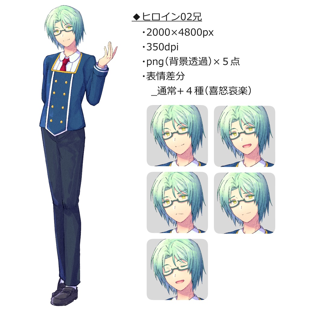 【表情差分付き】立ち絵素材10種【単品売りあり】