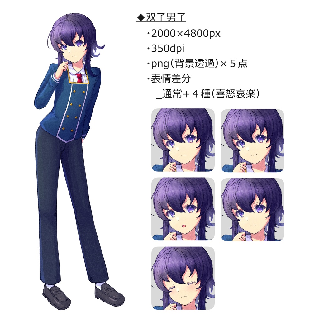 【表情差分付き】立ち絵素材10種【単品売りあり】