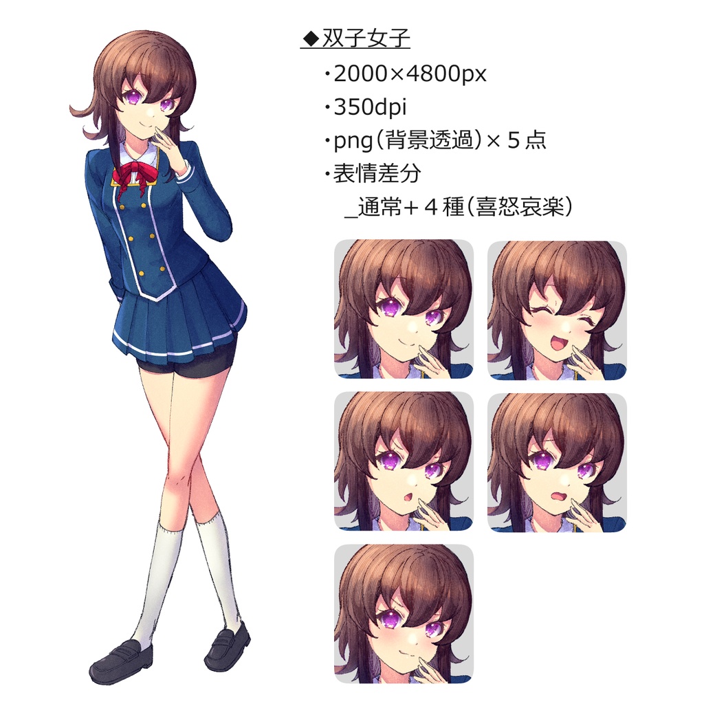 【表情差分付き】立ち絵素材10種【単品売りあり】