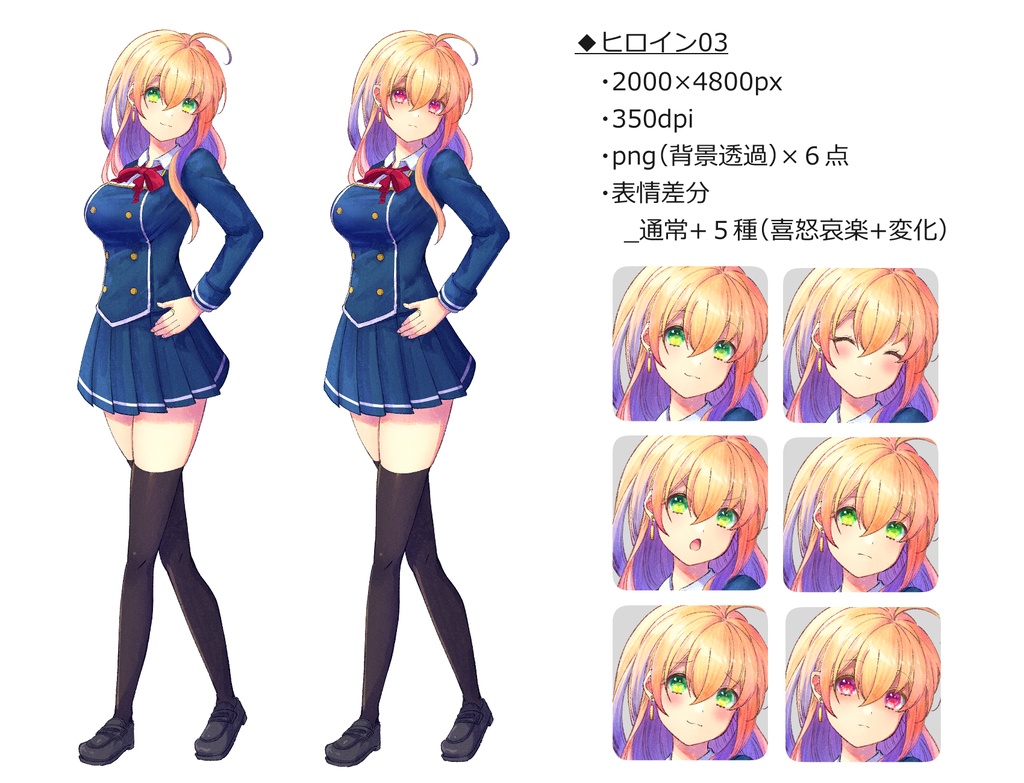 【表情差分付き】立ち絵素材10種【単品売りあり】