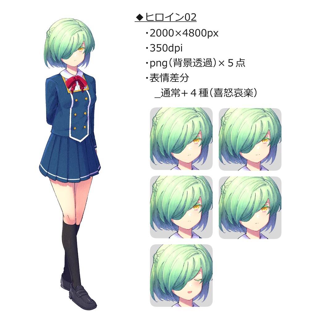 【表情差分付き】立ち絵素材10種【単品売りあり】