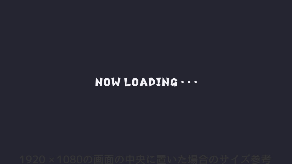 【GB gif素材】動く「NOW LOADING・・・」【シンプル】