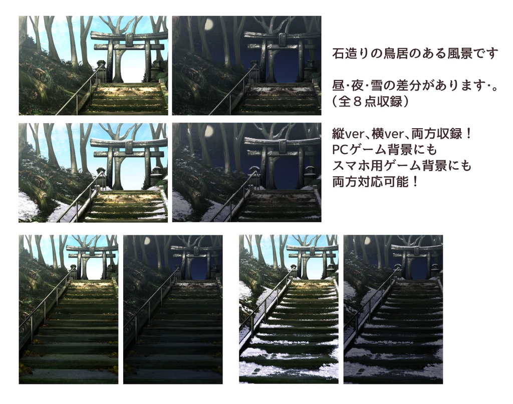 【背景素材】和風背景【鳥居】