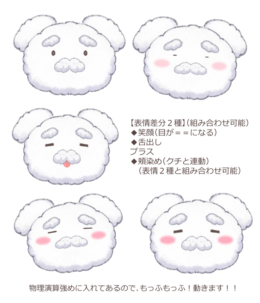 【Live2Dモデル】なぞのもふもふ【VTS対応】