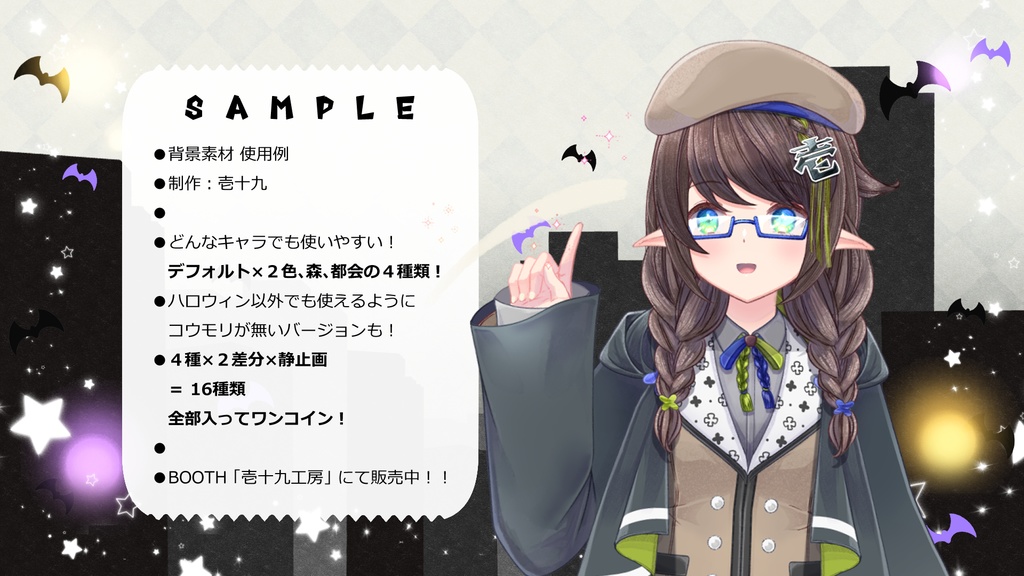 【動く】ファンシー系背景素材【8~16種セット】