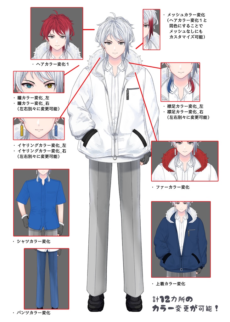 【カラーカスタム可能】汎用Live2Dモデル・ましろ【VtubeStudio対応】