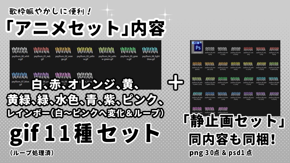 【動く&光る】サイリウム×11色セット【シンプル】