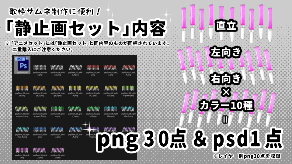 【動く&光る】サイリウム×11色セット【シンプル】