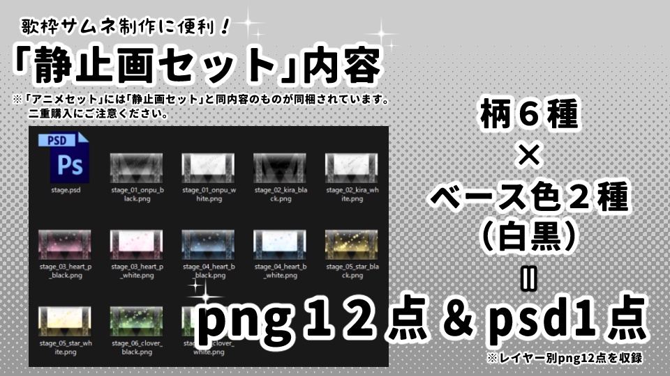 【背景素材】光るステージ背景 × 12種セット【シンプル】
